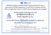 CMMI三级认证证书