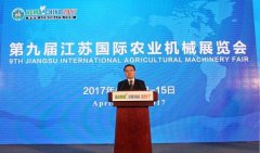 第九届中国（江苏）国际农业机械展览会在南京举行